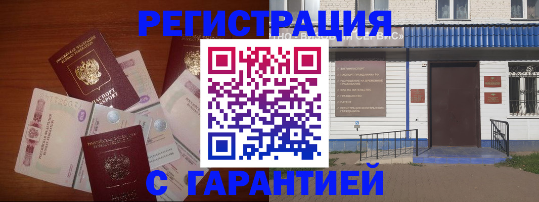 купить прописку в Далматово