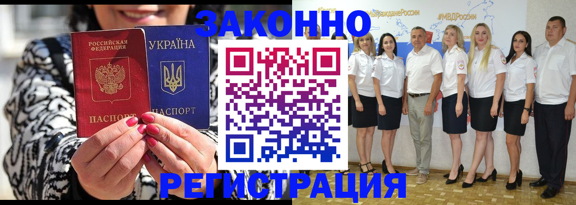 прописка поиск в Далматово