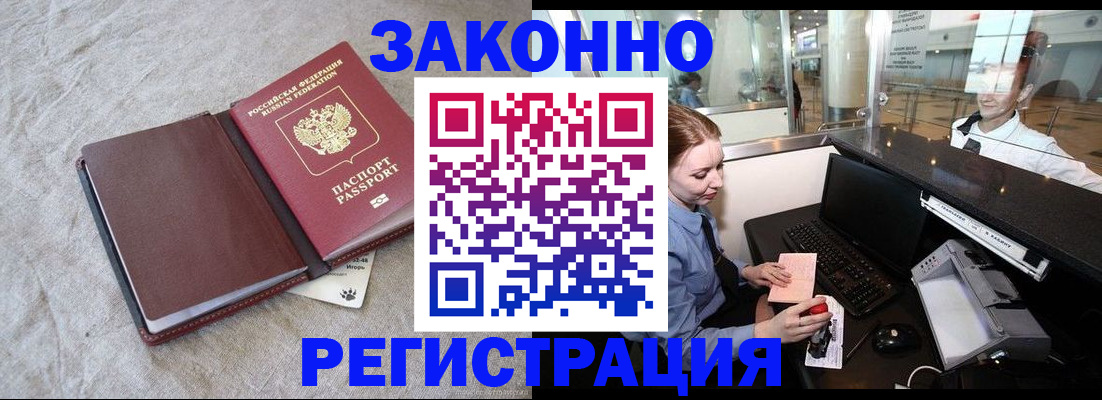 временная регистрация поиск в Далматово